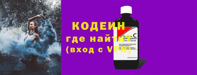 Кодеиновый сироп Lean напиток Lean (лин)  дарнет шоп  Майкоп 