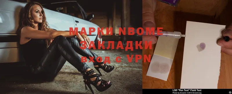 Марки N-bome 1500мкг  мега зеркало  Майкоп 